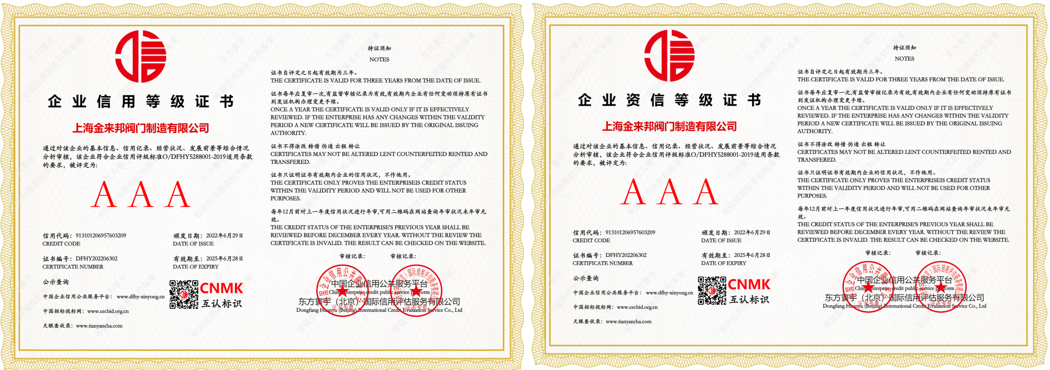Jinlaibang valve AAA qualification2